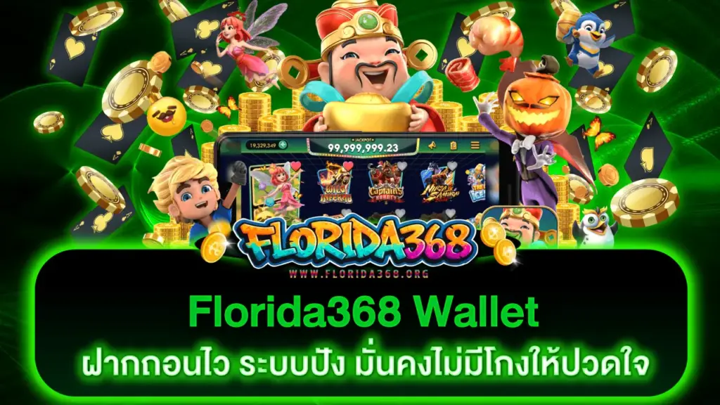 Florida368-wallet